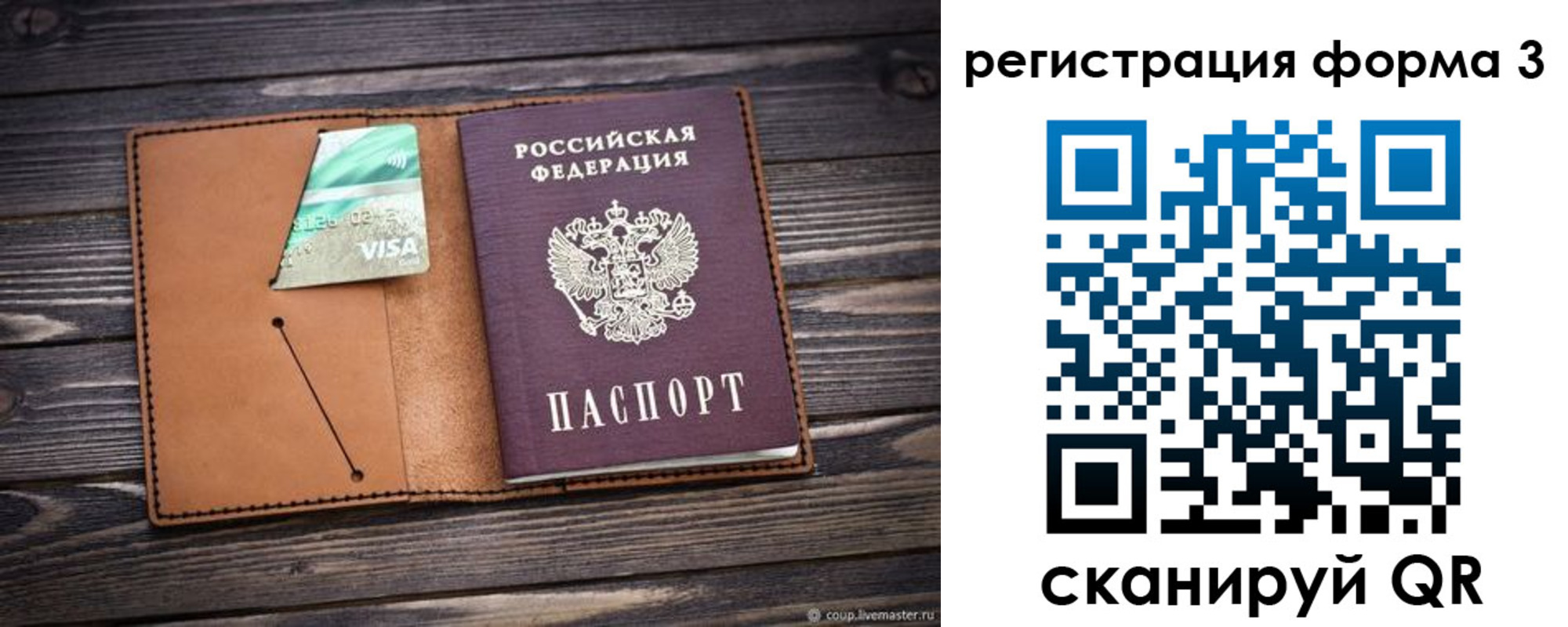 прописка для военкомата в Нефтеюганске
