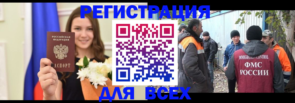 временная регистрация для школы в Нефтеюганске