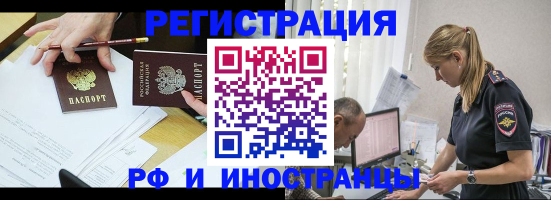 прописка в квартире в Нефтеюганске