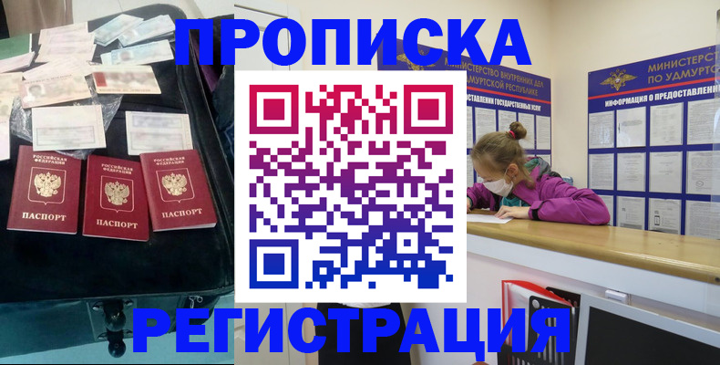 временная регистрация адрес в Нефтеюганске
