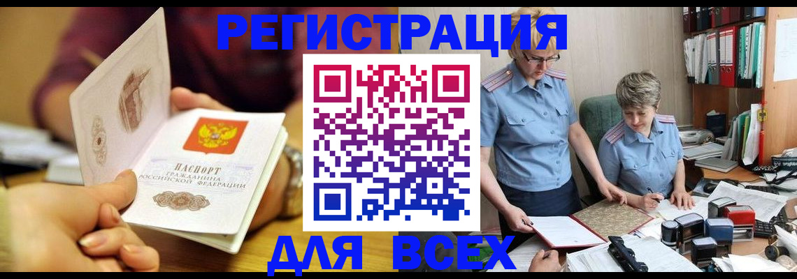 прописка от собственника в Нефтеюганске