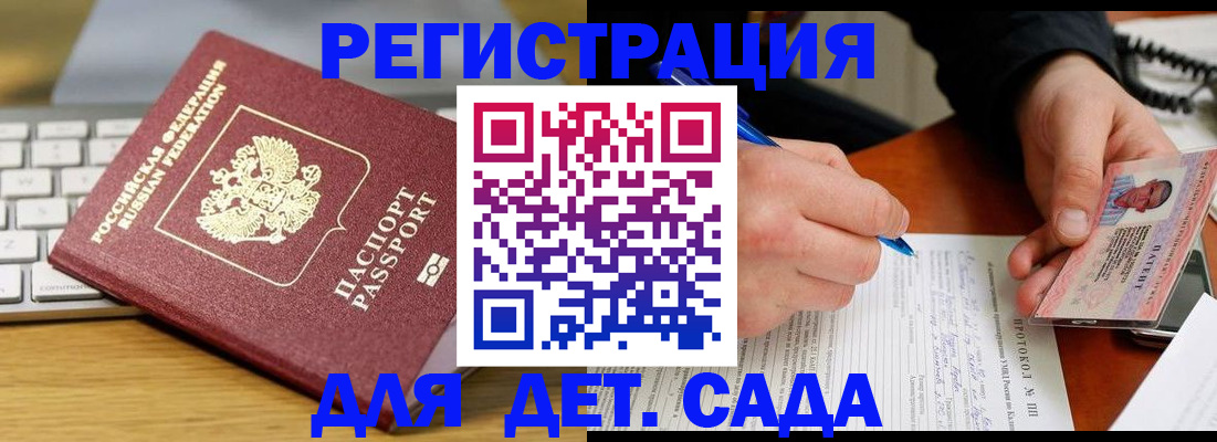 временная регистрация для всех в Нефтеюганске