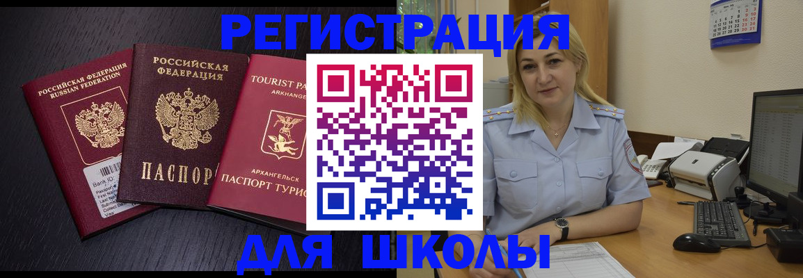 временная регистрация купить в Нефтеюганске